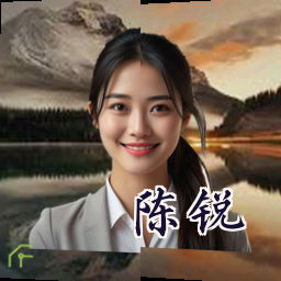 陈锐