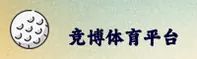 JBO | 竞博体育·官方网站