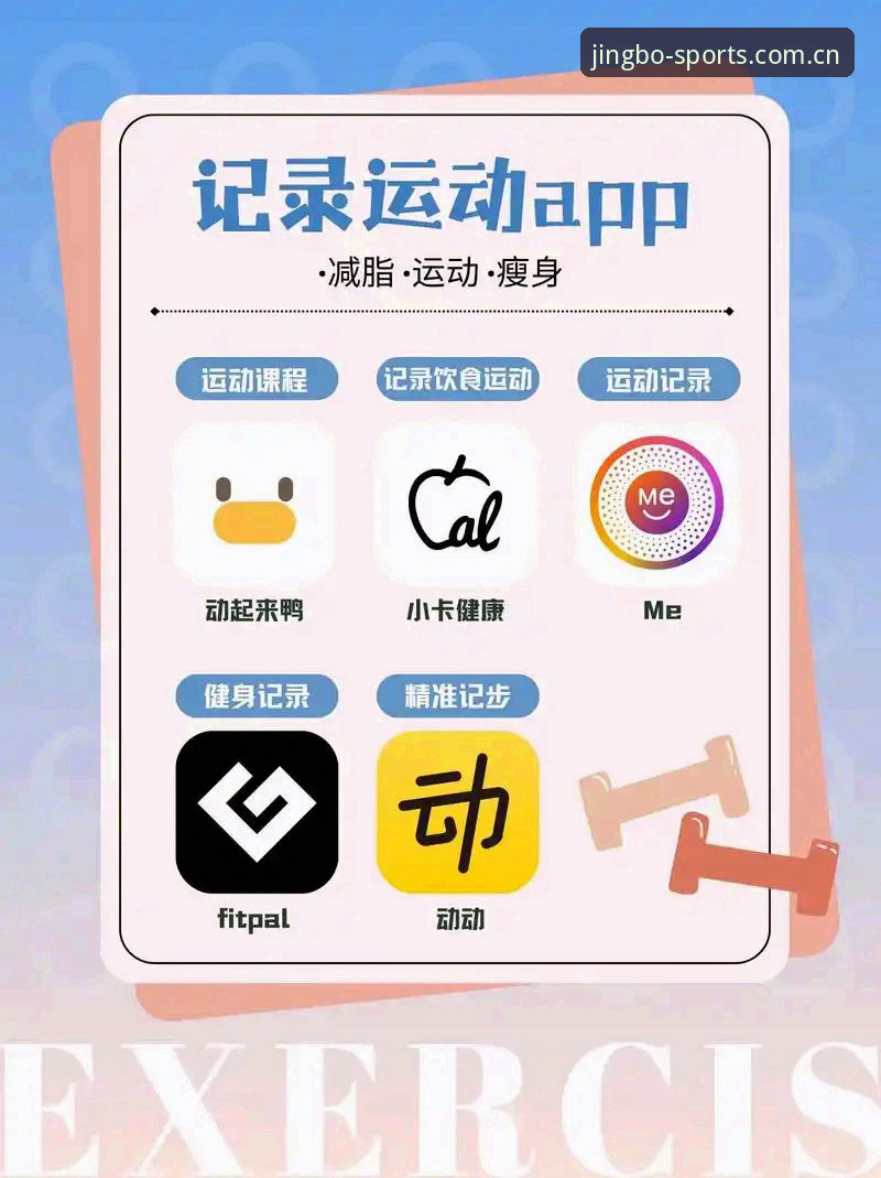 最新竞博体育App 竞博体育平台App使用指南:从下载到投注的完整流程解析