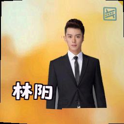 林阳